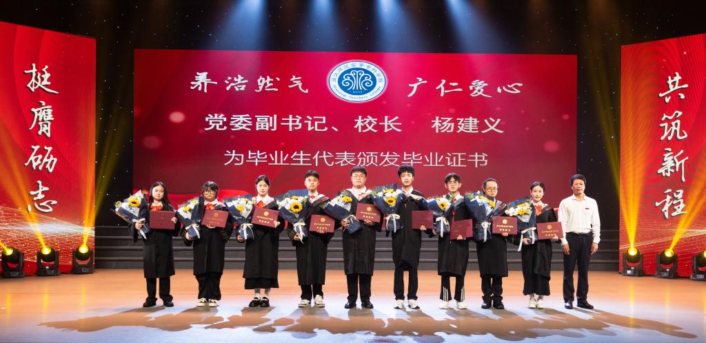 大赢家体育app下载隆重举行2025届学生毕业典礼