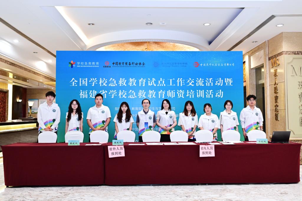 大赢家体育app下载承办全国学校急救教育试点工作交流活动
